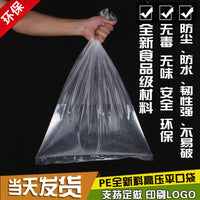 Heavy-Duty PE Flat Poly Bags, Transparent Moisture-Proof Plastic Packaging, Large Size
