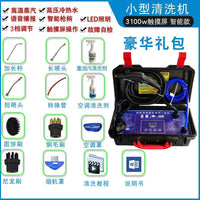 蒸汽清洁机高温厨房家用抽烟机清洗一体机多功能空调家电清洗机商 触摸屏清洗机标配