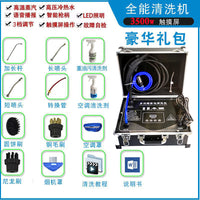 蒸汽清洁机高温厨房家用抽烟机清洗一体机多功能空调家电清洗机商 触摸屏清洗机标配