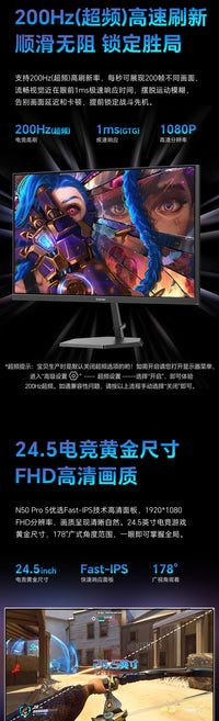SANC显示器24寸180hz高清家用200hz电脑N50pro5代台式电竞ips屏幕 24.5英寸/240Hz原生/N50pro6 官方标配