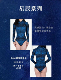 BestDive潜好 2mm星辰系列超弹比基尼自由潜水湿衣保暖连体潜水服