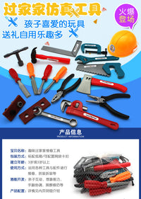 儿童仿真维修理工箱螺母过家家玩具拼装塑料螺丝刀幼儿园扮演宝宝 工程服