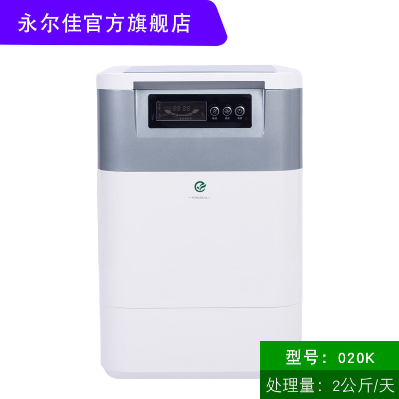 垃圾处理器厨余厨房家用食物湿垃圾生物降解肥料机粉碎机永尔佳