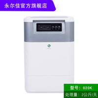垃圾处理器厨余厨房家用食物湿垃圾生物降解肥料机粉碎机永尔佳