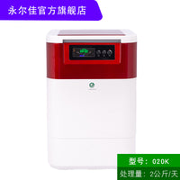 垃圾处理器厨余厨房家用食物湿垃圾生物降解肥料机粉碎机永尔佳