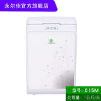 垃圾处理器厨余厨房家用食物湿垃圾生物降解肥料机粉碎机永尔佳