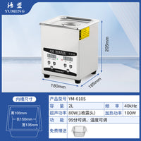语盟超声波清洗机家用洗眼镜珠宝首饰手表喷头油嘴小型工业清洁器