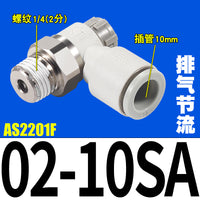 气动调速接头AS1201F节流阀M5-04气缸AS2201F可调02-06SA速度控制