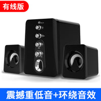 夏新电脑音响台式家用有线蓝牙小音箱笔记本超重低音炮有源高音质 博雅黑丨有线使用+震撼重低音+环绕音效