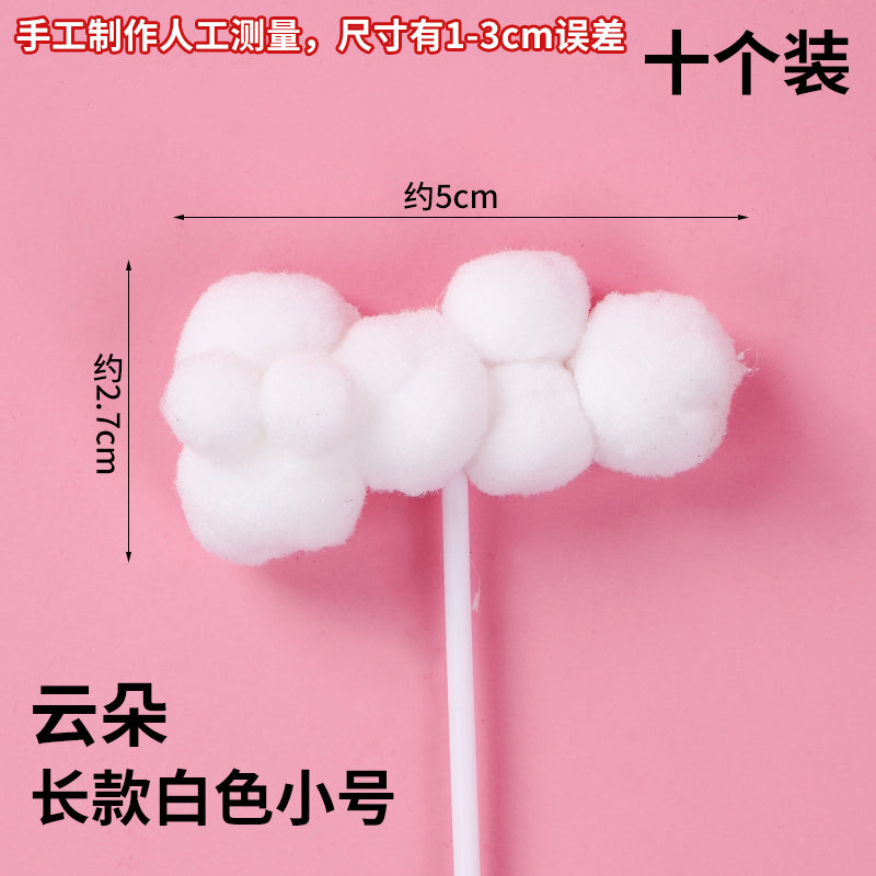 10个装生日蛋糕装饰品毛球云朵立体热气球月亮插件插牌插旗派对