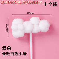 10个装生日蛋糕装饰品毛球云朵立体热气球月亮插件插牌插旗派对