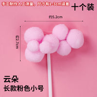 10个装生日蛋糕装饰品毛球云朵立体热气球月亮插件插牌插旗派对