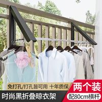 折叠隐形伸缩晒衣杆免打孔壁挂式简易小型阳台室内卧室窗户晾衣架 【高雅黑/两个装+40cm横杆】带横杆晾挂更多好舒爽