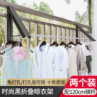 折叠隐形伸缩晒衣杆免打孔壁挂式简易小型阳台室内卧室窗户晾衣架 【高雅黑/两个装+40cm横杆】带横杆晾挂更多好舒爽