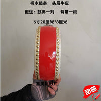 5寸6寸扁鼓牛皮鼓/堂鼓舞蹈课教学鼓 /儿童早教玩具鼓/法器三句半