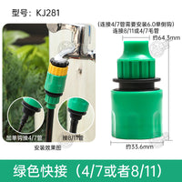 自动浇花器园艺46分水龙头水管快速接头配件滴灌管毛管塑料软管