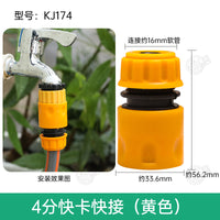 自动浇花器园艺46分水龙头水管快速接头配件滴灌管毛管塑料软管
