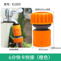 自动浇花器园艺46分水龙头水管快速接头配件滴灌管毛管塑料软管