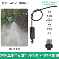 大棚吊挂微喷头倒挂十字G型旋转360折射自动浇花园林农用喷灌雾化