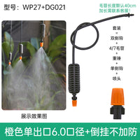大棚吊挂微喷头倒挂十字G型旋转360折射自动浇花园林农用喷灌雾化