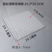 鱼缸隔板鱼缸盖子网格裁剪隔离网拼接塑鱼隔离板盖板防跳挡鱼托架