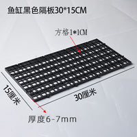 鱼缸隔板鱼缸盖子网格裁剪隔离网拼接塑鱼隔离板盖板防跳挡鱼托架