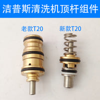 洁普斯T20 T30高压清洗机泵头维修包洗车机配件水封油封水阀顶杆