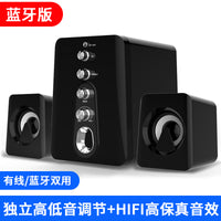 夏新电脑音响台式家用有线蓝牙小音箱笔记本超重低音炮有源高音质 博雅黑丨有线使用+震撼重低音+环绕音效