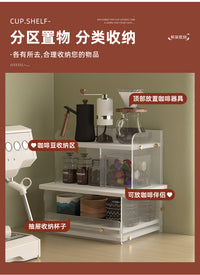 茶水间咖啡器具整理架带抽屉水杯架子置物架咖啡豆罐收纳架陈列架