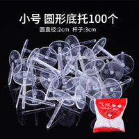 透明塑料底座公仔摆件固定器蛋糕装饰底托插件生日情景配件加厚