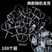 透明塑料底座公仔摆件固定器蛋糕装饰底托插件生日情景配件加厚