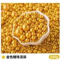 金色烘焙蛋糕装饰糖珠金珍珠巧克力珠子纸杯蛋糕混合装糖珠圆珠