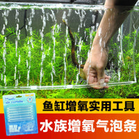 Aquarium Air Bubble Bar for Oxygenation and Aeration, Fish Tank Air Pump Accessory