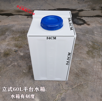 加厚立式塑料方形水箱售水机储水桶食品级家用蓄水桶机械设备配套