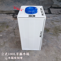 加厚立式塑料方形水箱售水机储水桶食品级家用蓄水桶机械设备配套