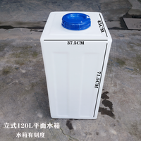 加厚立式塑料方形水箱售水机储水桶食品级家用蓄水桶机械设备配套