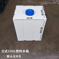 加厚立式塑料方形水箱售水机储水桶食品级家用蓄水桶机械设备配套