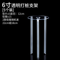 双层生日蛋糕打桩支撑架多层打桩垫片错位隔空悬浮蛋糕吸管固定架