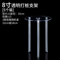 双层生日蛋糕打桩支撑架多层打桩垫片错位隔空悬浮蛋糕吸管固定架