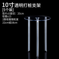 双层生日蛋糕打桩支撑架多层打桩垫片错位隔空悬浮蛋糕吸管固定架