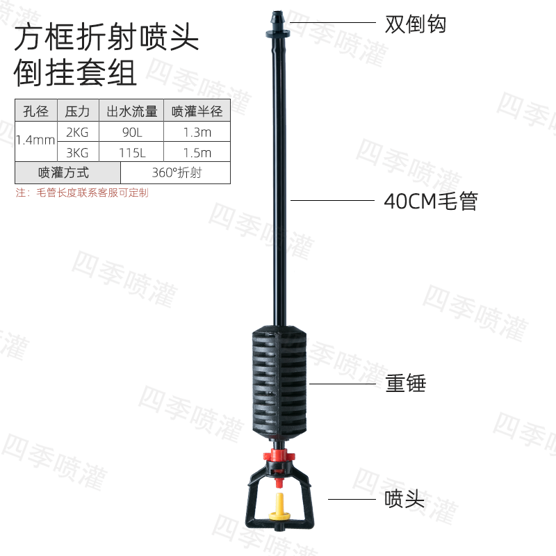 大棚倒挂微喷头雾化360度旋转农业农用自动喷灌养殖降温设备浇花
