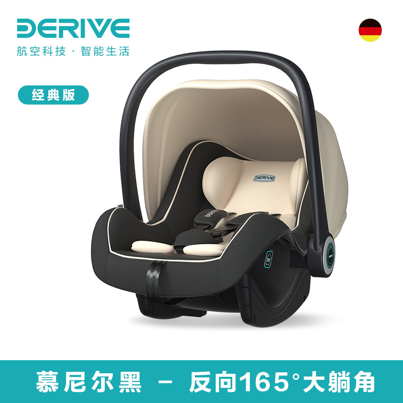 derive婴儿提篮式儿童安全座椅汽车用新生儿宝宝睡篮车载便携摇篮
