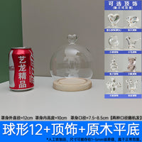顶饰手办盲盒玻璃罩展示盒永生花小野小王子防尘罩透明罩烛台摆件