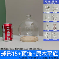 顶饰手办盲盒玻璃罩展示盒永生花小野小王子防尘罩透明罩烛台摆件