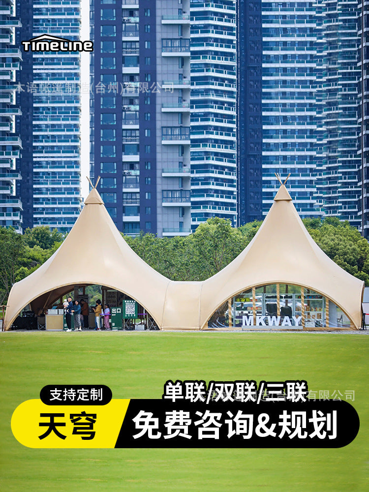 木语印第安天穹双联三联帐篷露营团建营地酒吧中心吧台餐厅