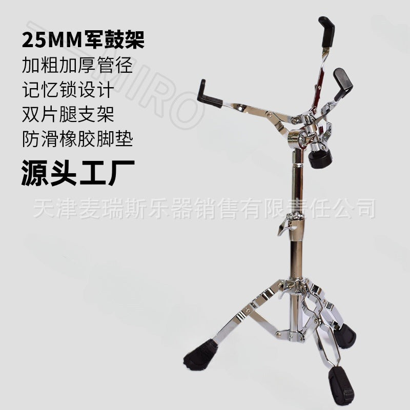 Adjustable Double-Braced Snare Drum Stand with 25mm Diameter Tube