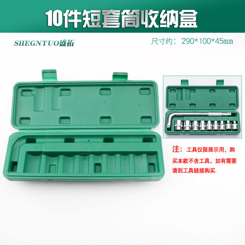 汽修五金工具空盒子梅花扳手组套套装套筒扳手工具箱收纳盒吹塑箱