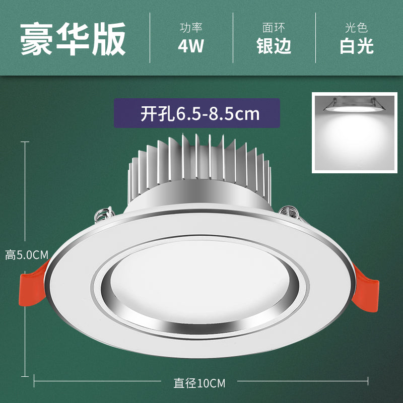 家用筒灯led天花射灯5w嵌入式开孔7.5cm客厅吊顶牛眼孔灯洞灯简灯 A