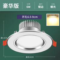 家用筒灯led天花射灯5w嵌入式开孔7.5cm客厅吊顶牛眼孔灯洞灯简灯 A