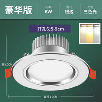 家用筒灯led天花射灯5w嵌入式开孔7.5cm客厅吊顶牛眼孔灯洞灯简灯 A